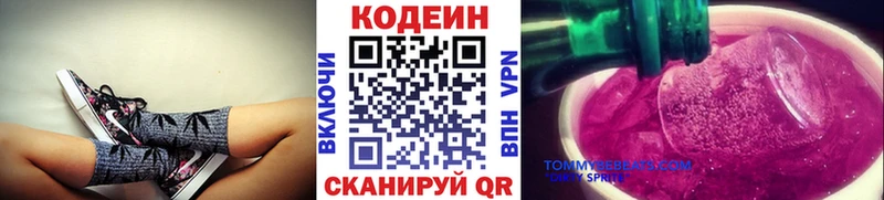 OMG ссылка  Вуктыл  Кодеиновый сироп Lean Purple Drank 