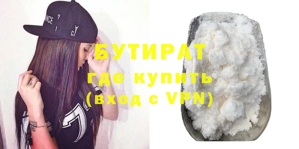 бутират Беломорск